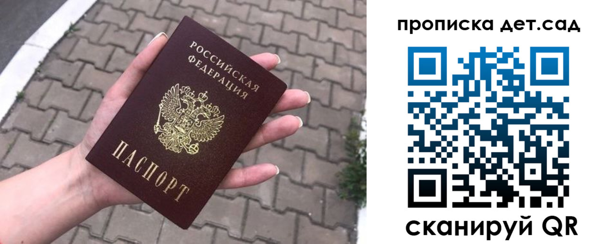 временная регистрация госуслуги в Белоозёрском