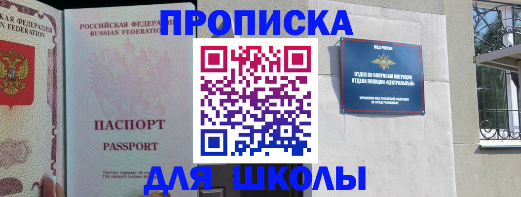 временная регистрация законно в Белоозёрском