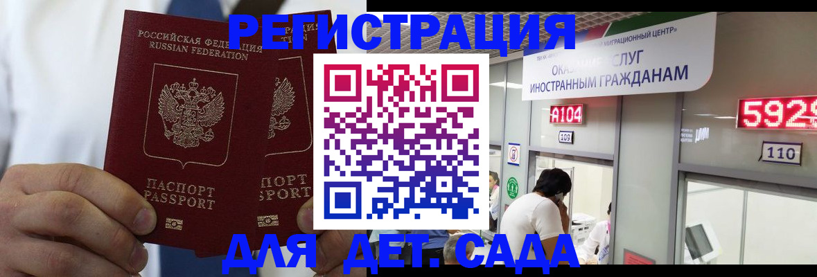 временная регистрация в квартире в Белоозёрском