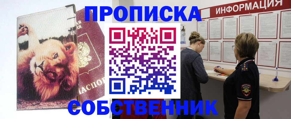 временная регистрация 2025 в Белоозёрском