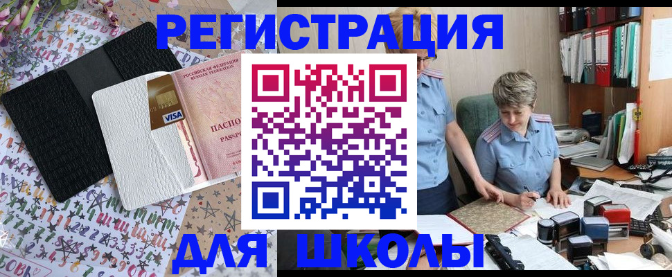 прописка паспорт в Белоозёрском