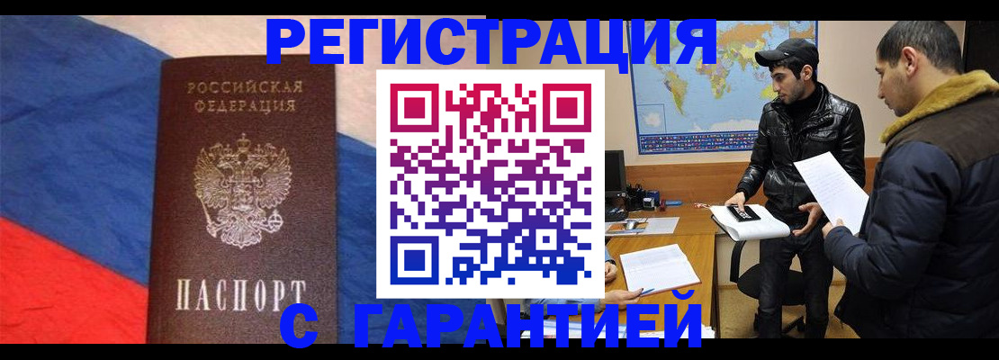временная регистрация поиск в Белоозёрском